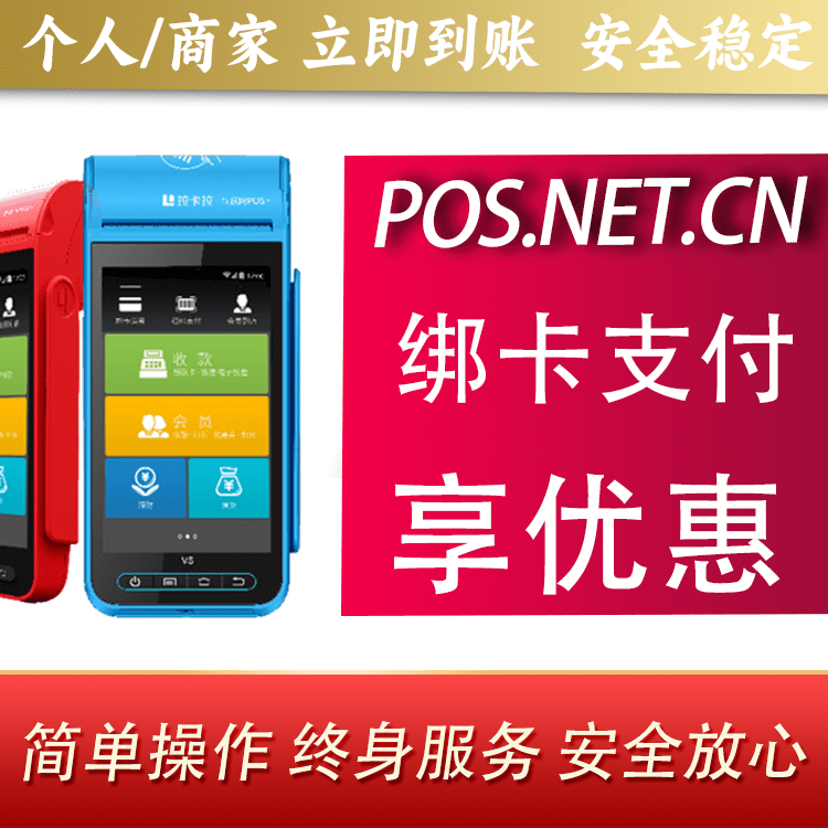 黑龙江拉卡拉智能pos机