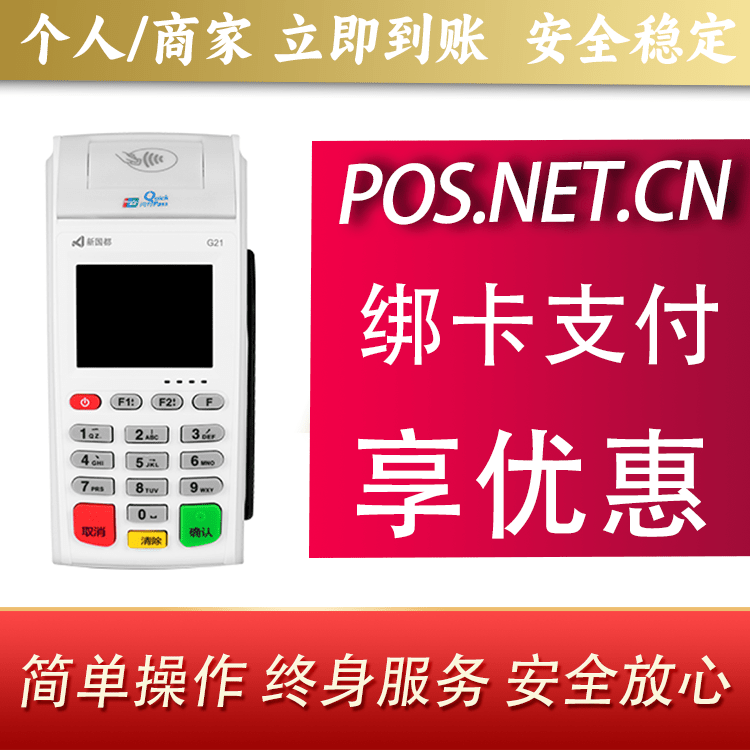 黑龙江海科无线pos