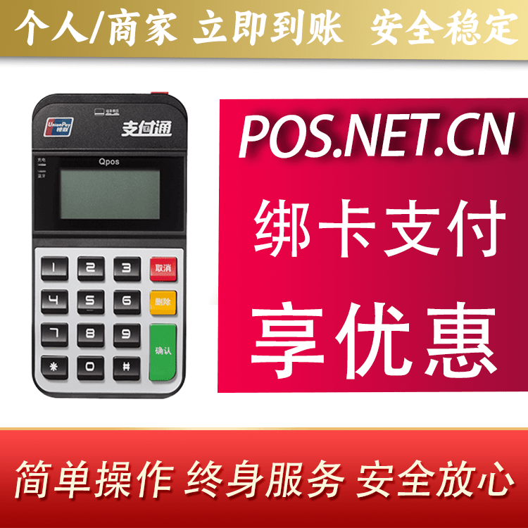 黑龙江海科Qpos