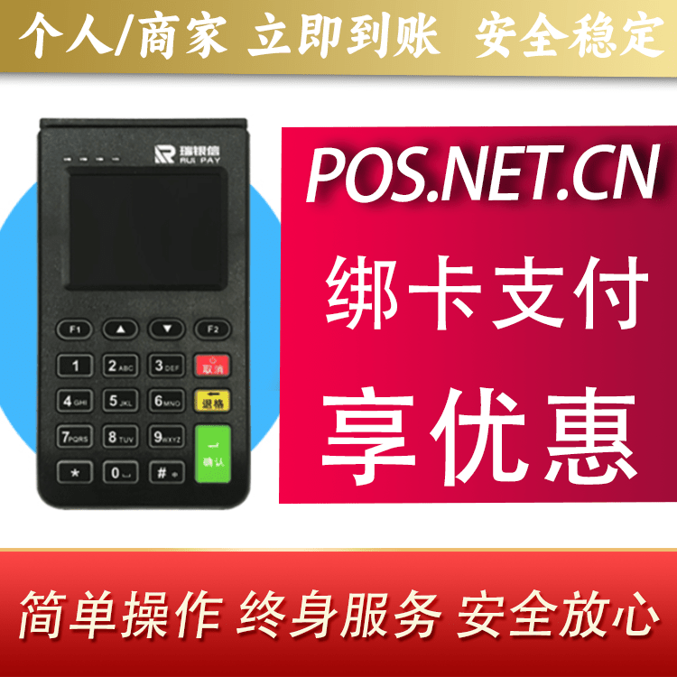 黑龙江瑞银信电签机
