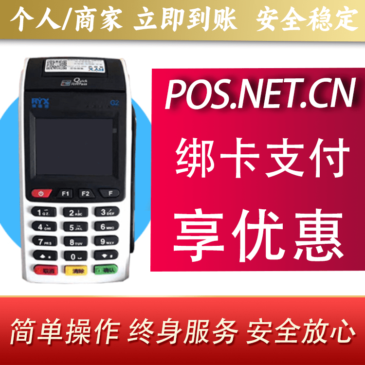 黑龙江瑞银信大POS