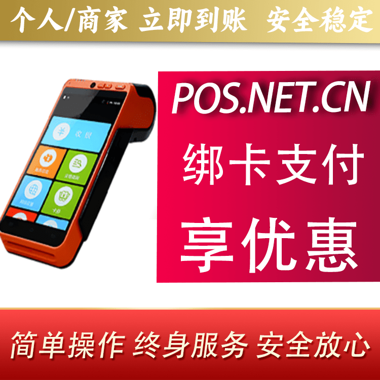 黑龙江合利宝智能POS