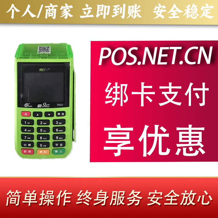 黑龙江随行付大POS