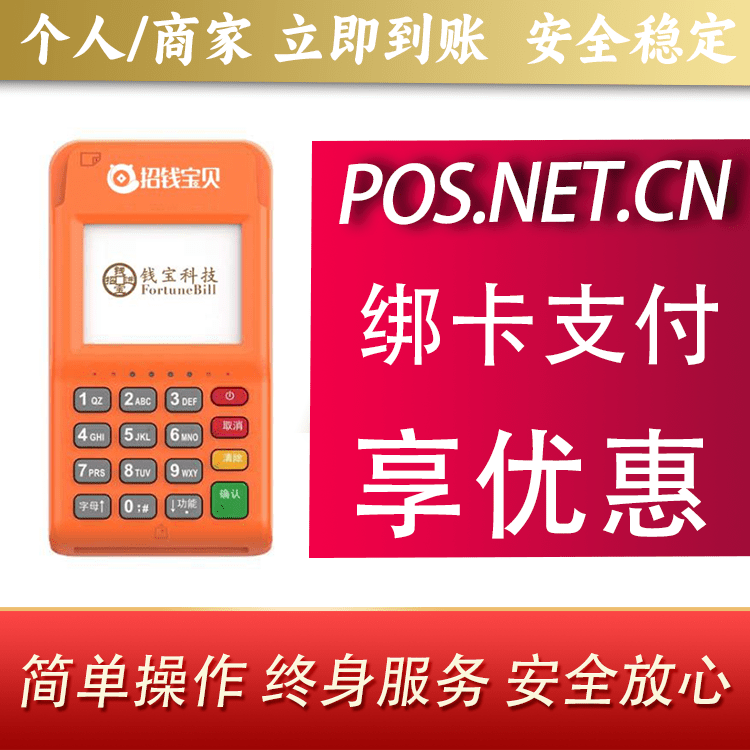 黑龙江钱宝电签