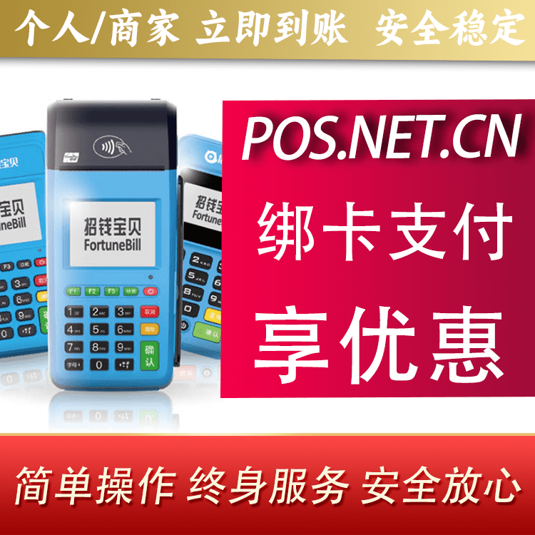 黑龙江钱大宝POS
